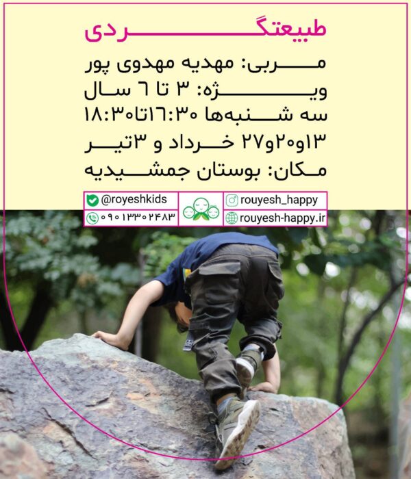 اردوی پسران۳ - Image 4